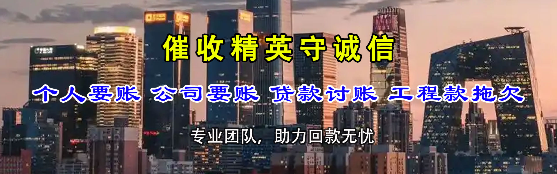 海州讨债公司